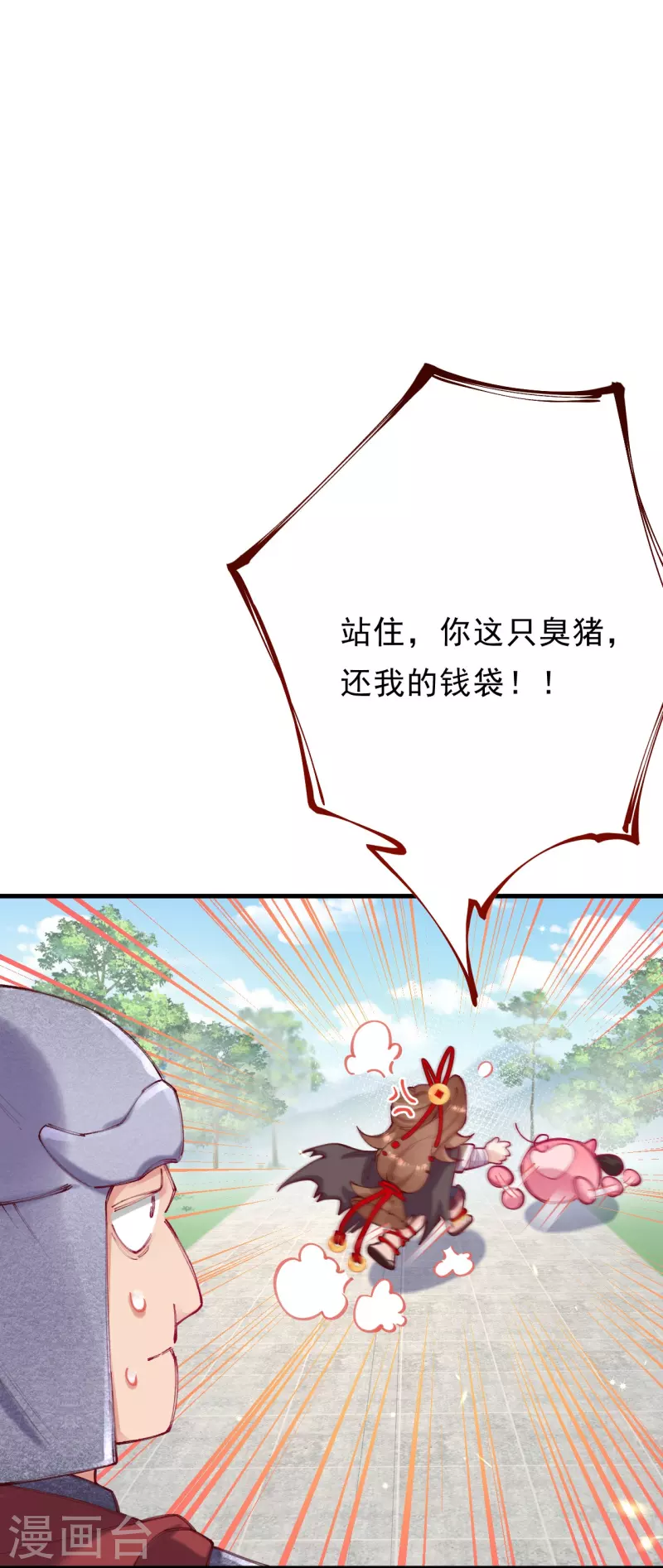 第7话 他竟然脱衣服！！-第8话