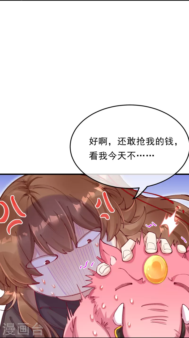第7话 他竟然脱衣服！！-第8话