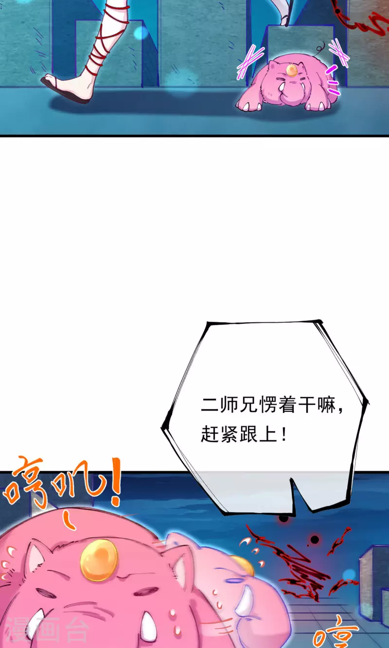 第9话 晚了一步？-第10话
