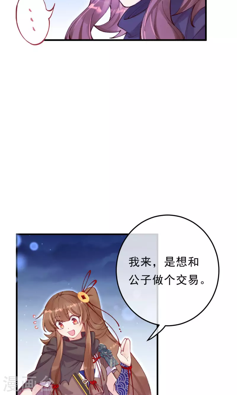 第9话 晚了一步？-第10话