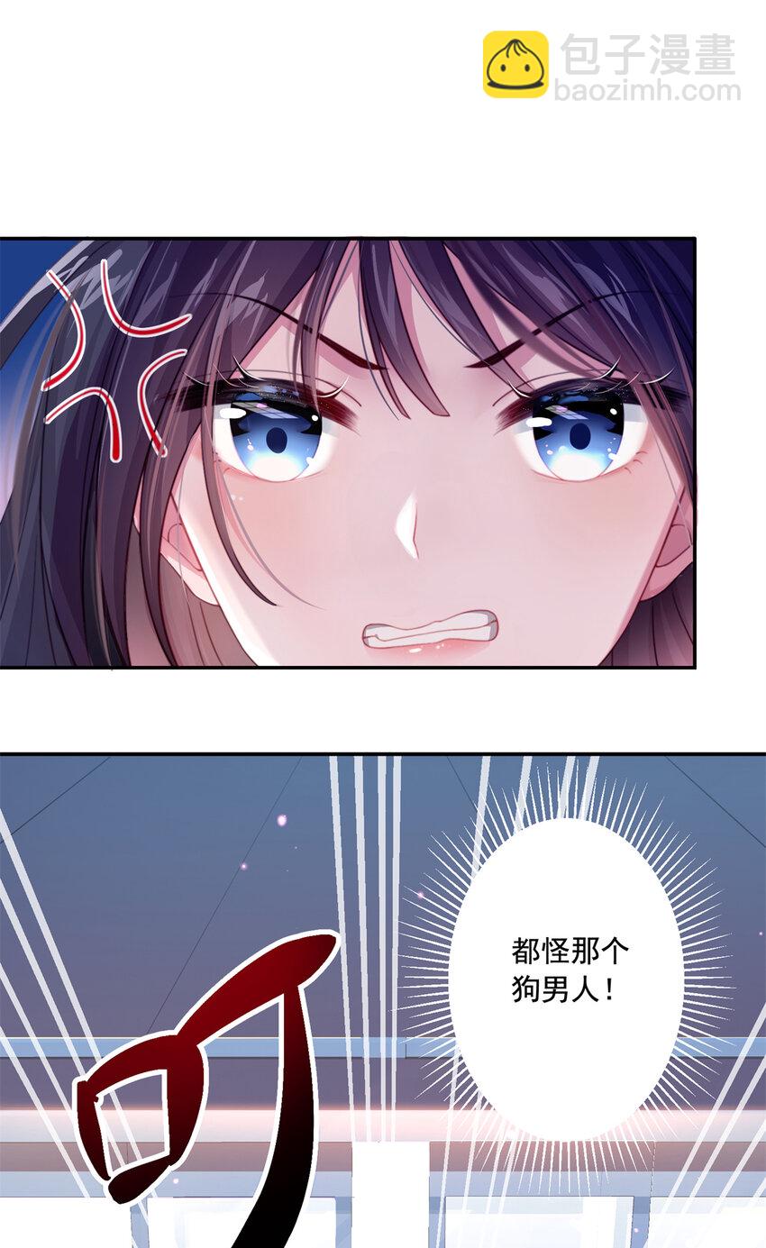 01 我在婚配所摇到了世界首富？！-第2话
