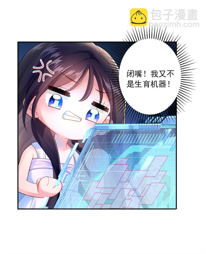 01 我在婚配所摇到了世界首富？！-第2话