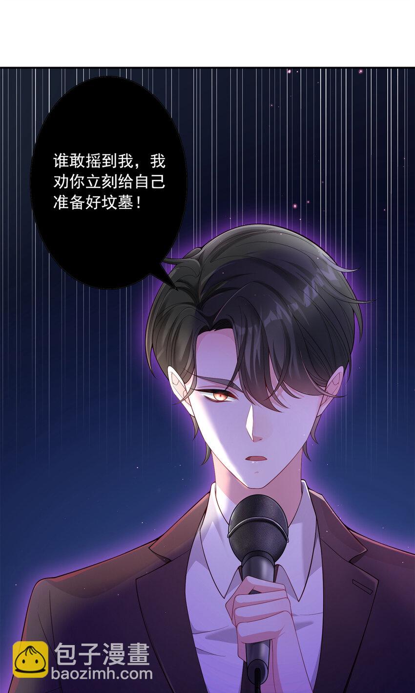 01 我在婚配所摇到了世界首富？！-第2话