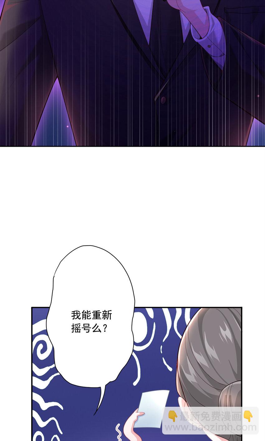 01 我在婚配所摇到了世界首富？！-第2话