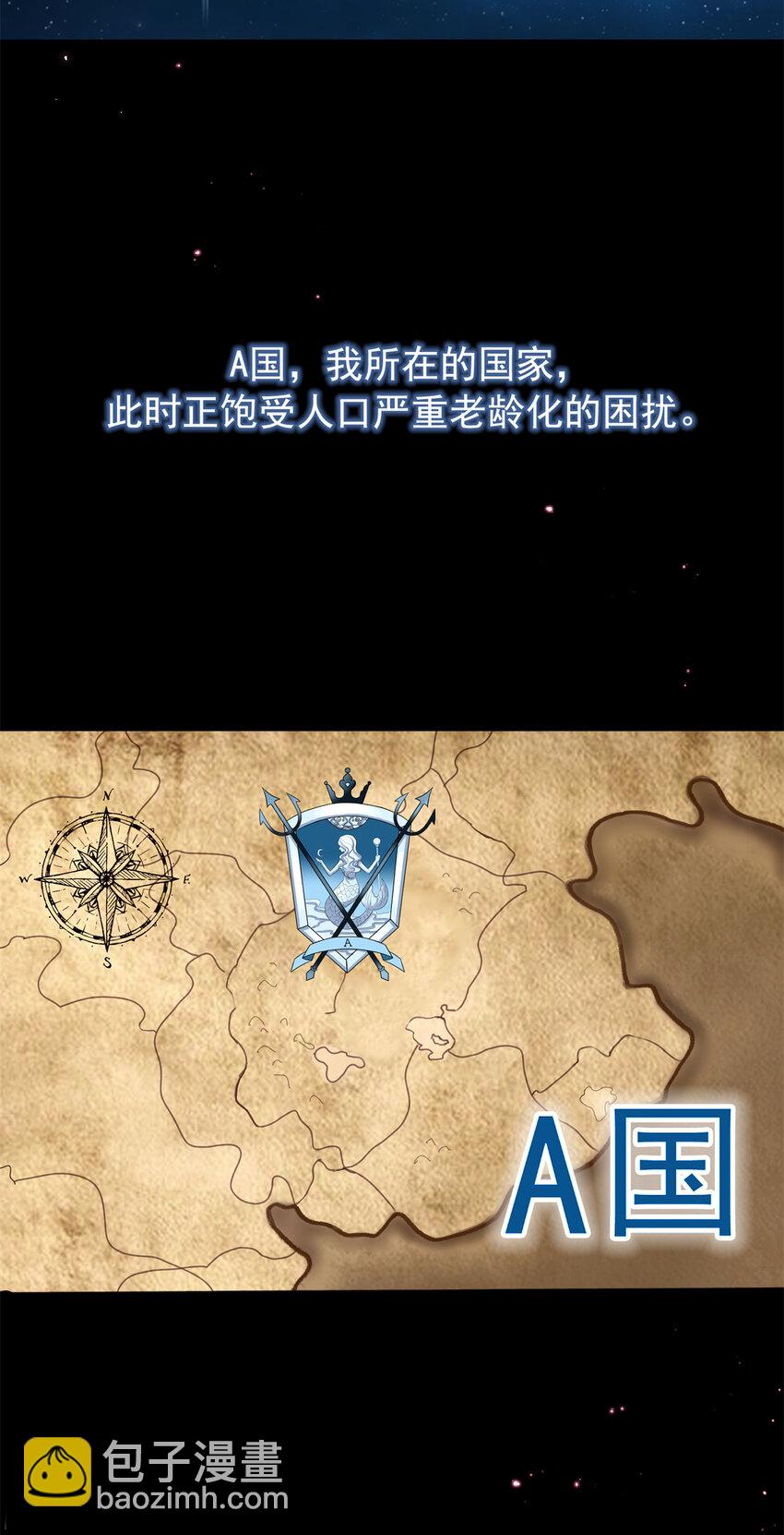 01 我在婚配所摇到了世界首富？！-第2话