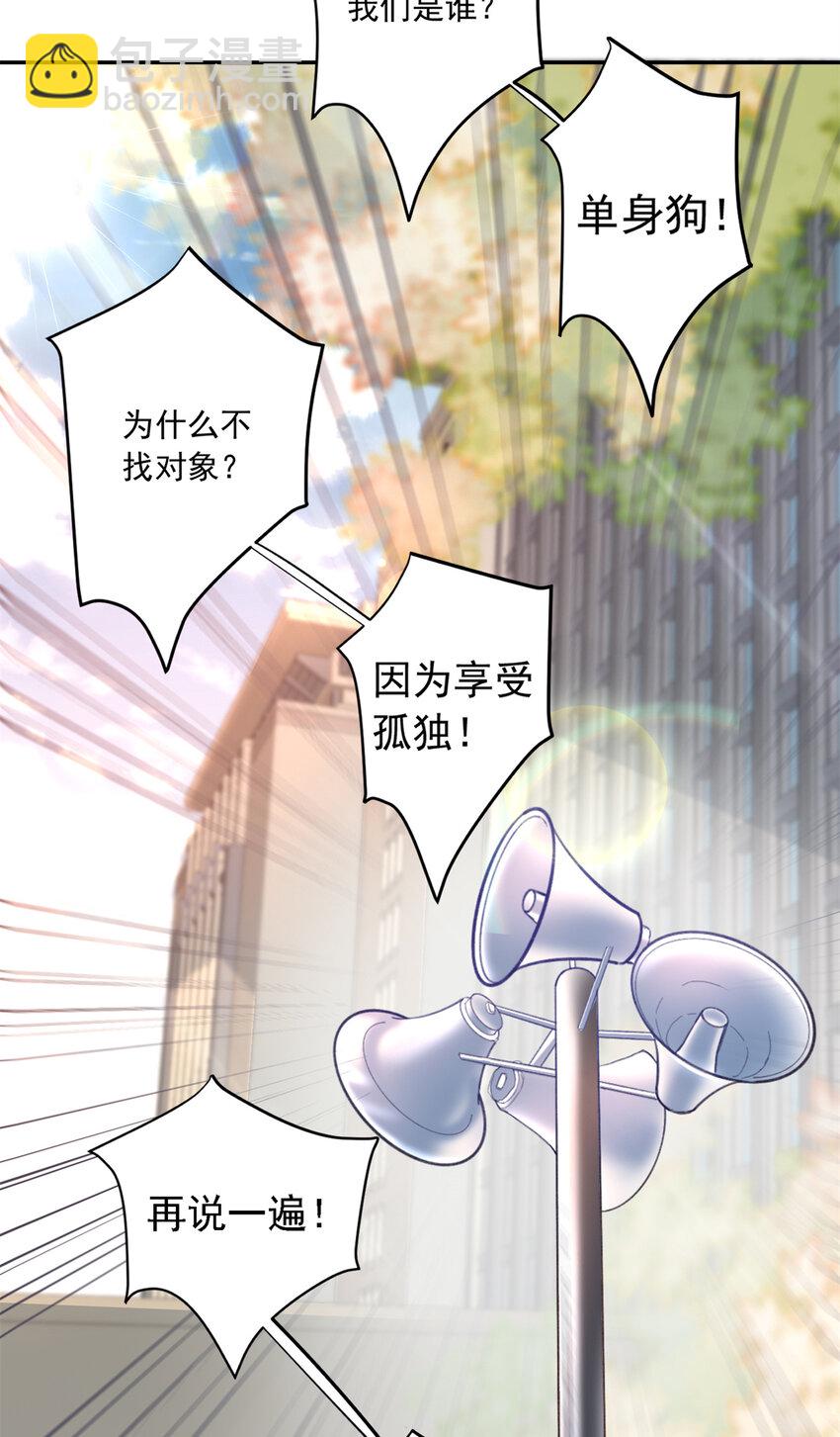 01 我在婚配所摇到了世界首富？！-第2话