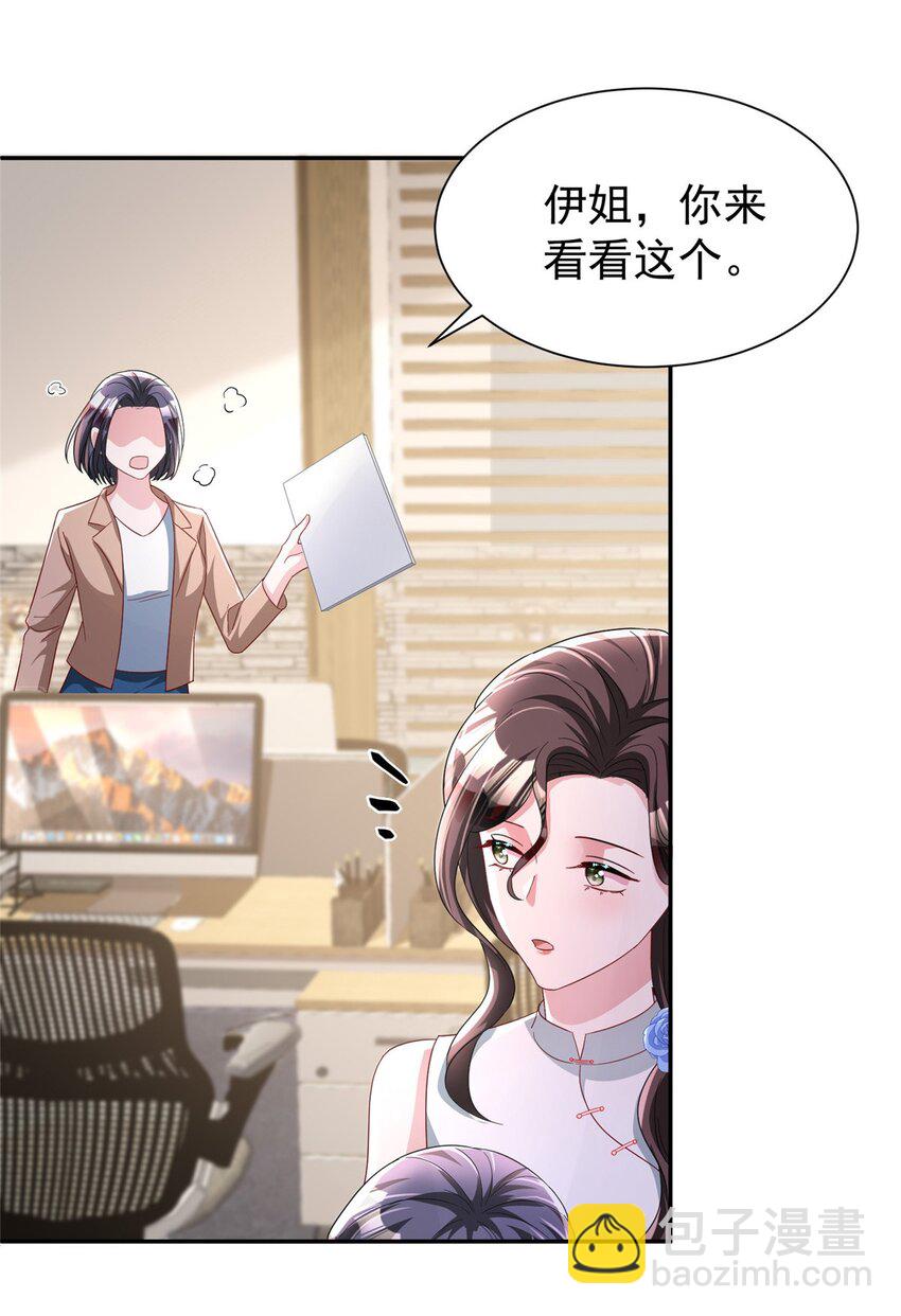 102 鲤鱼少女(1/2)-第102话
