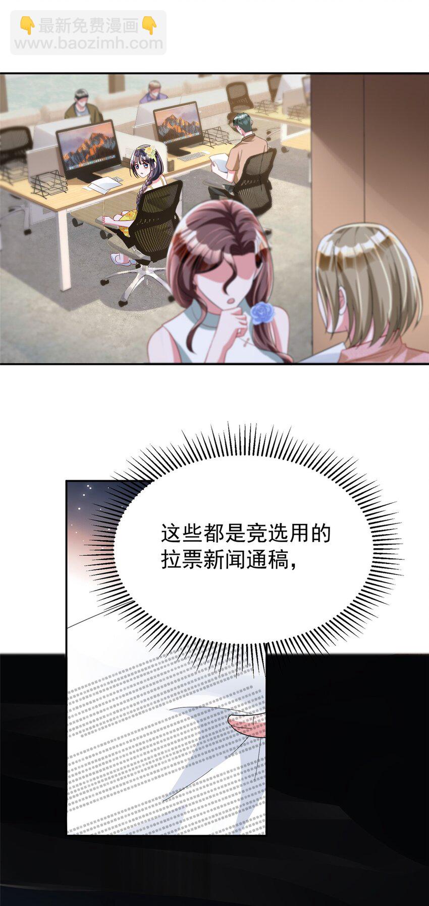 102 鲤鱼少女(1/2)-第102话
