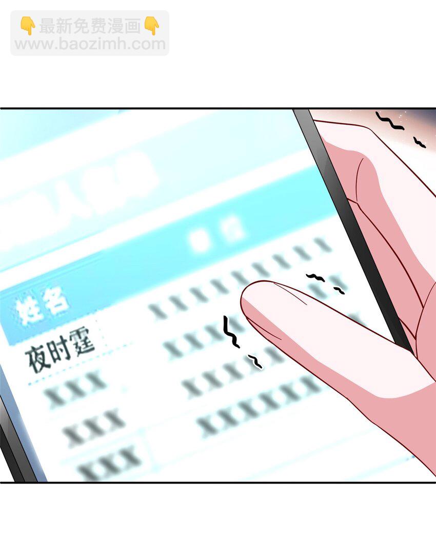 102 鲤鱼少女(1/2)-第102话