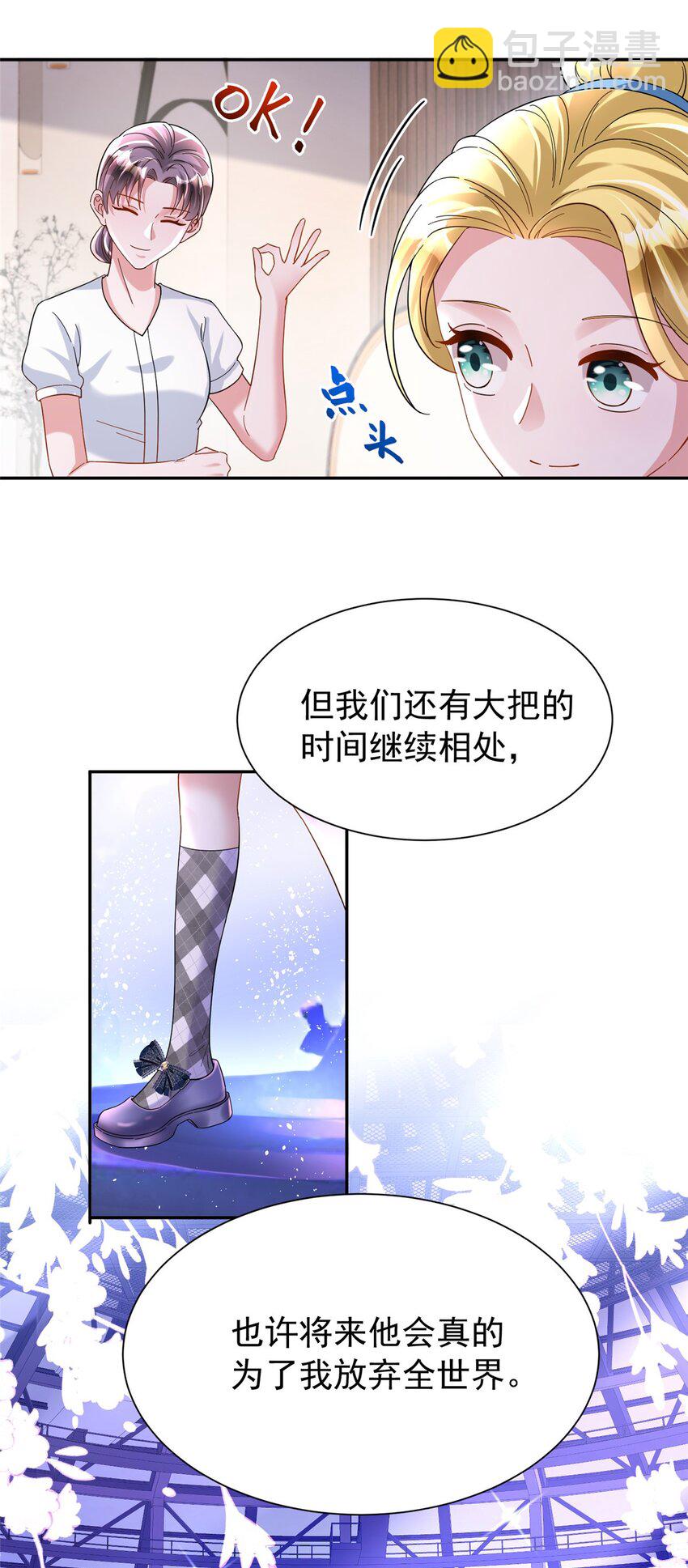 102 鲤鱼少女(1/2)-第102话