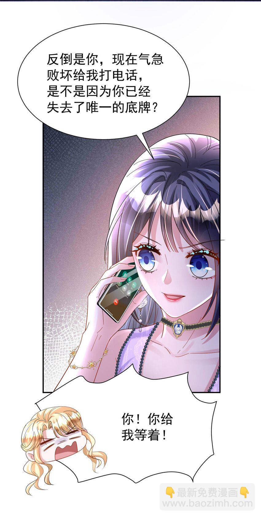 102 鲤鱼少女(1/2)-第102话