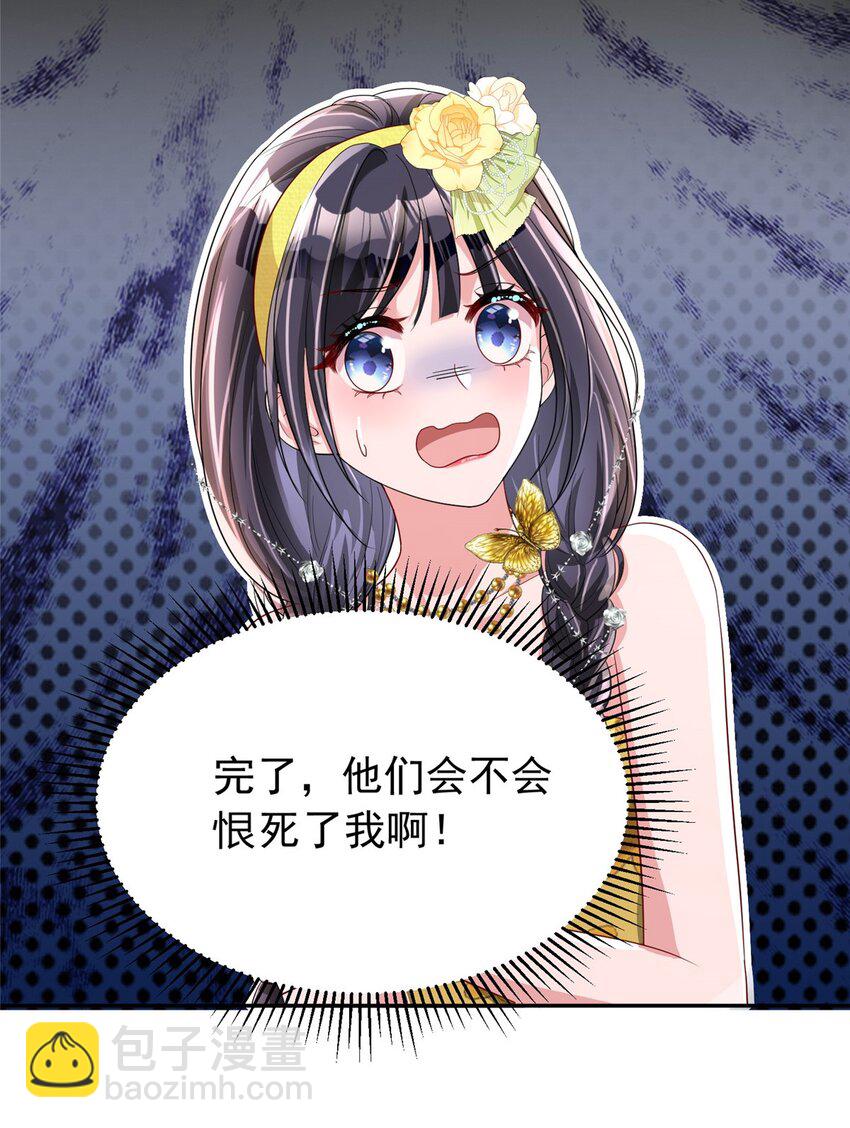 102 鲤鱼少女(1/2)-第102话