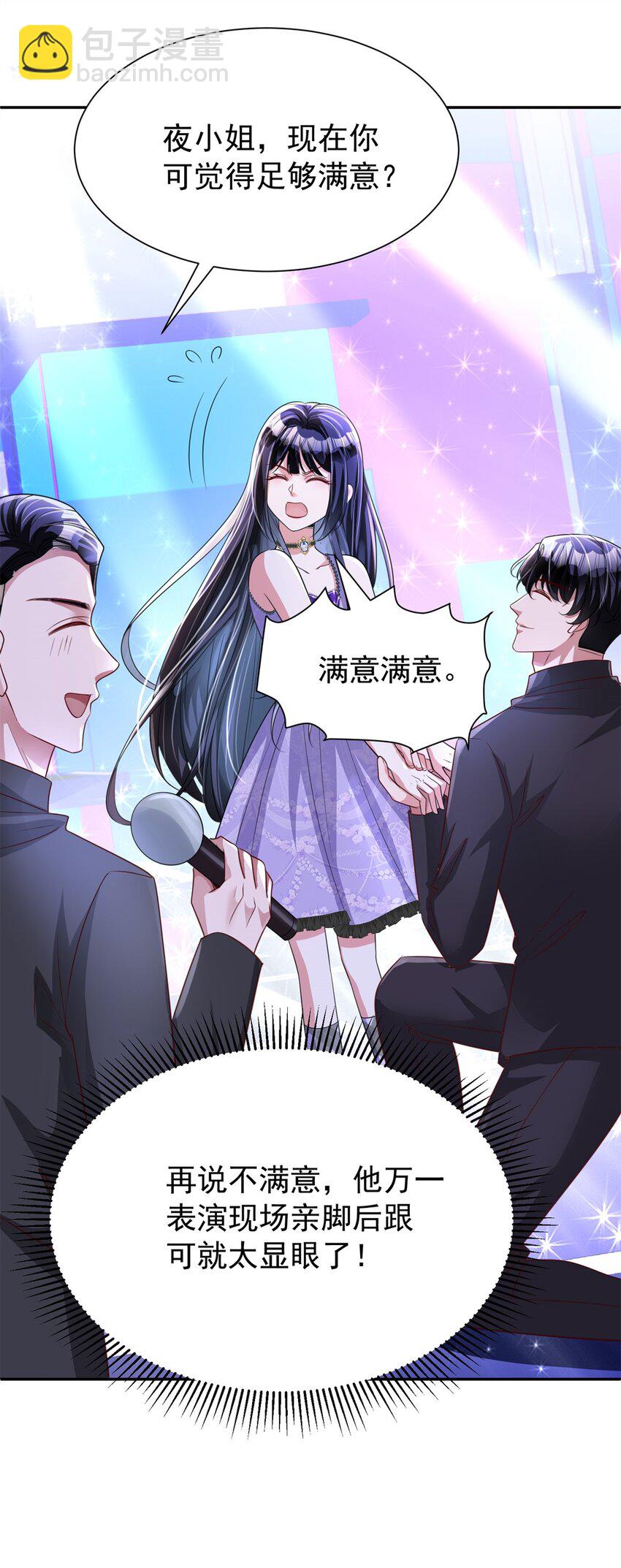 104 迷恋你的脚后跟(1/2)-第104话