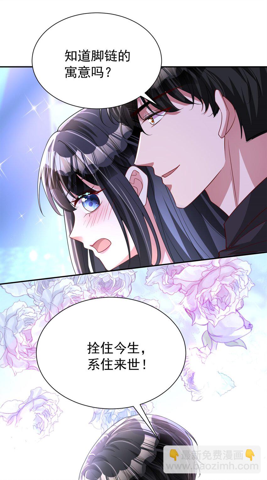104 迷恋你的脚后跟(1/2)-第104话