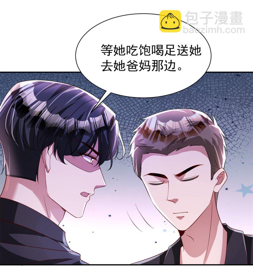 104 迷恋你的脚后跟(1/2)-第104话