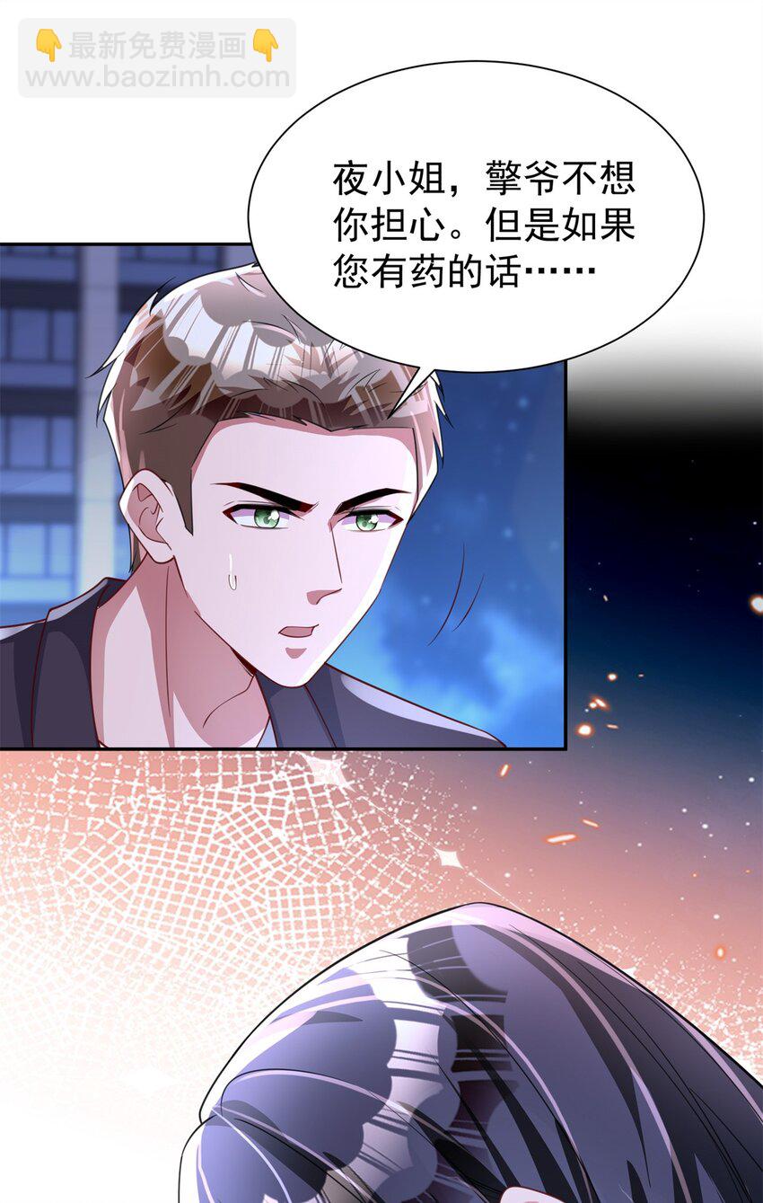104 迷恋你的脚后跟(1/2)-第104话