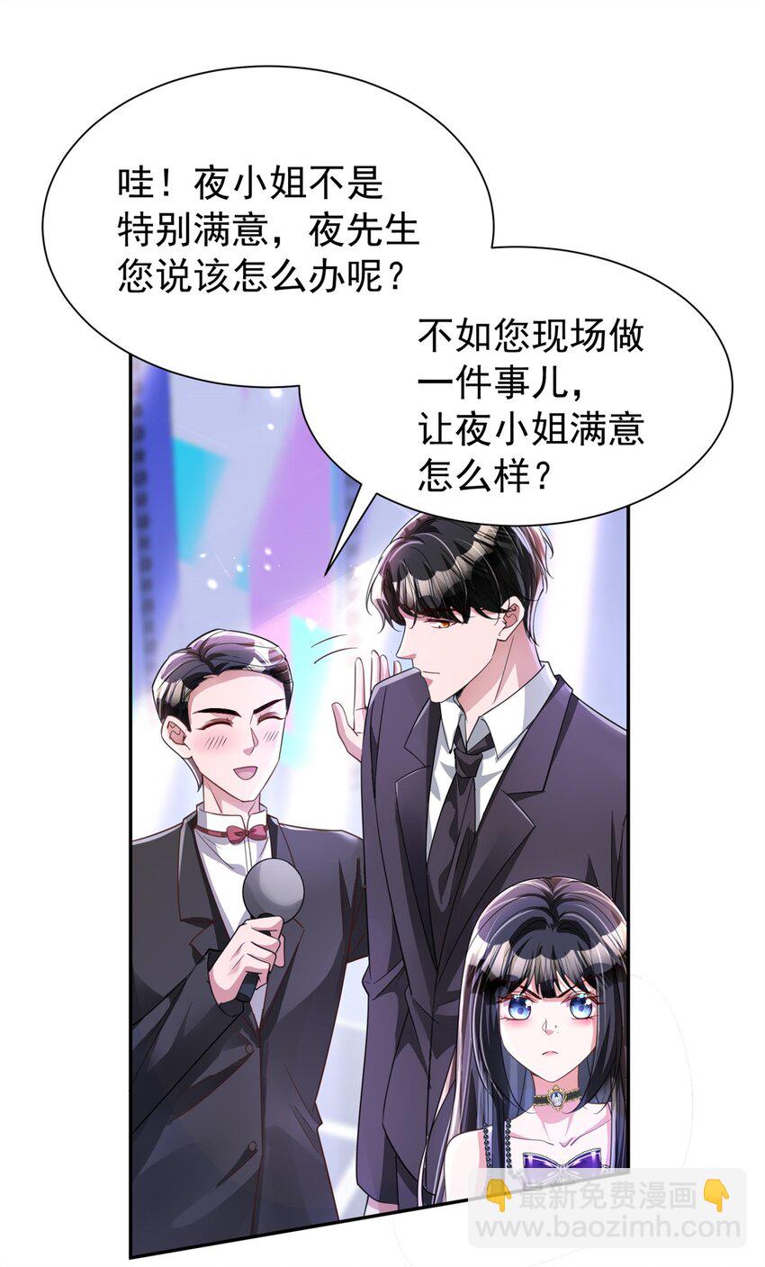104 迷恋你的脚后跟(1/2)-第104话