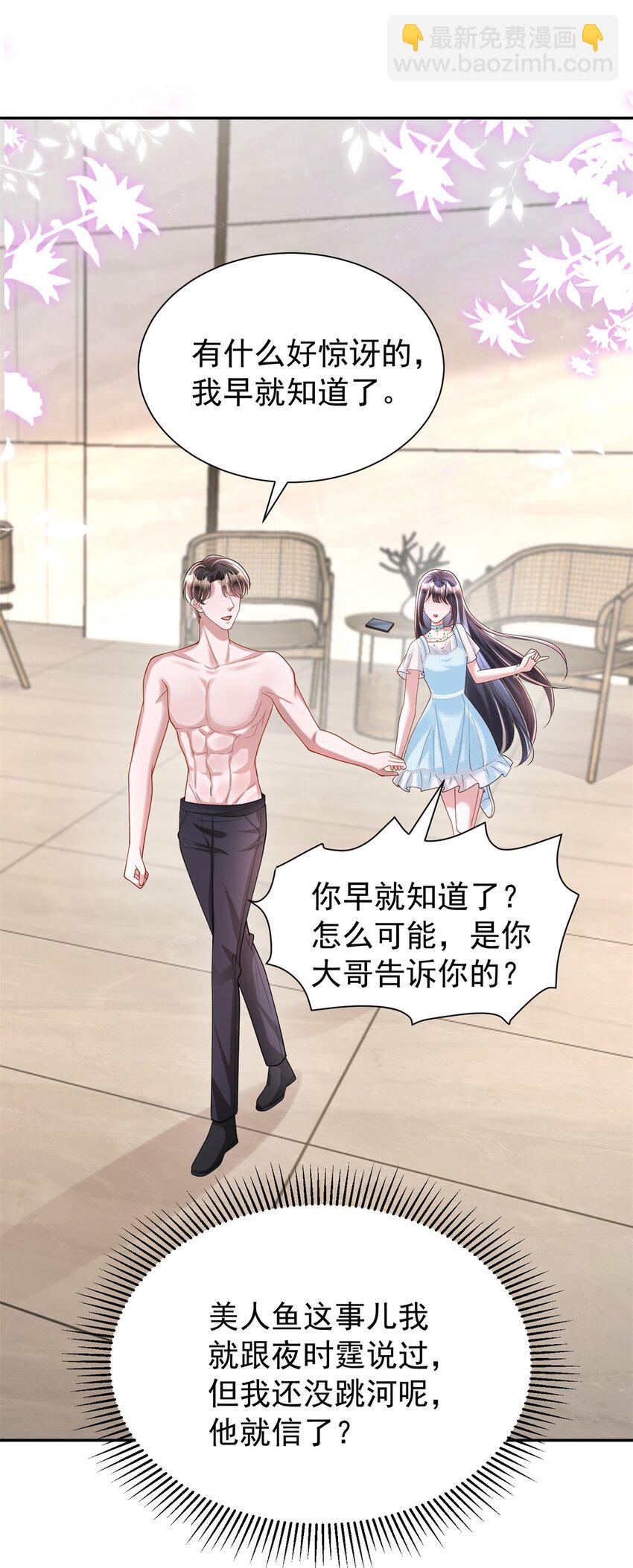 106 大毒瘤就是秦军叶？(1/2)-第106话