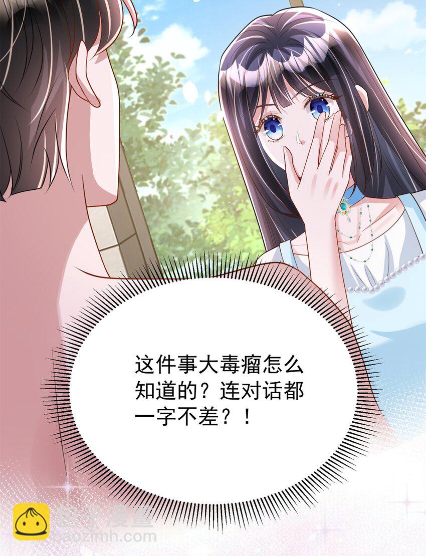 106 大毒瘤就是秦军叶？(1/2)-第106话