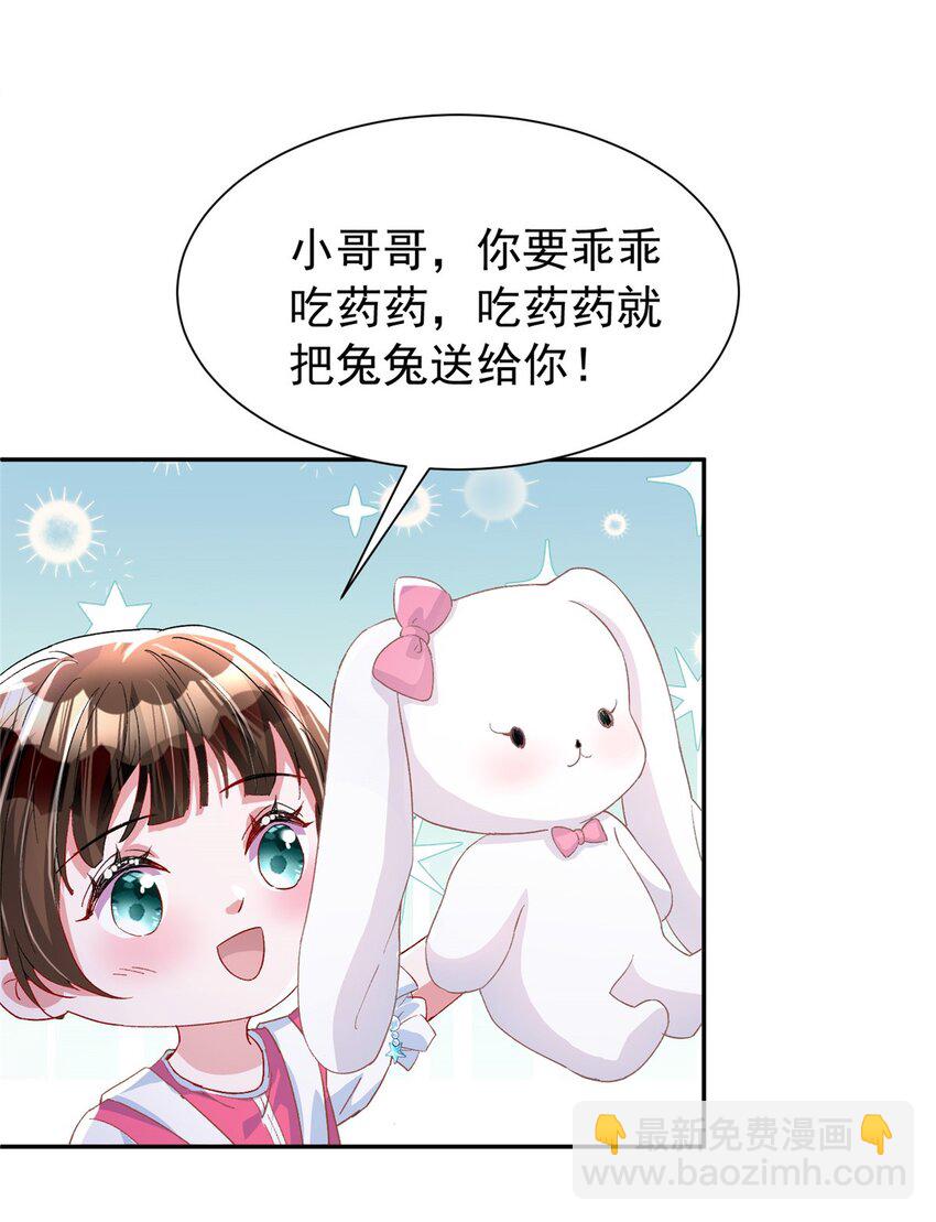 108 还是小萝莉的话管用(1/2)-第108话