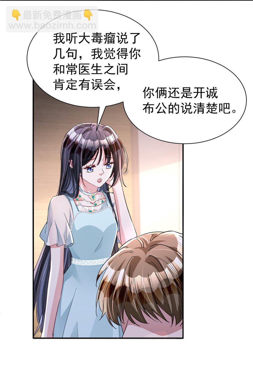108 还是小萝莉的话管用(1/2)-第108话