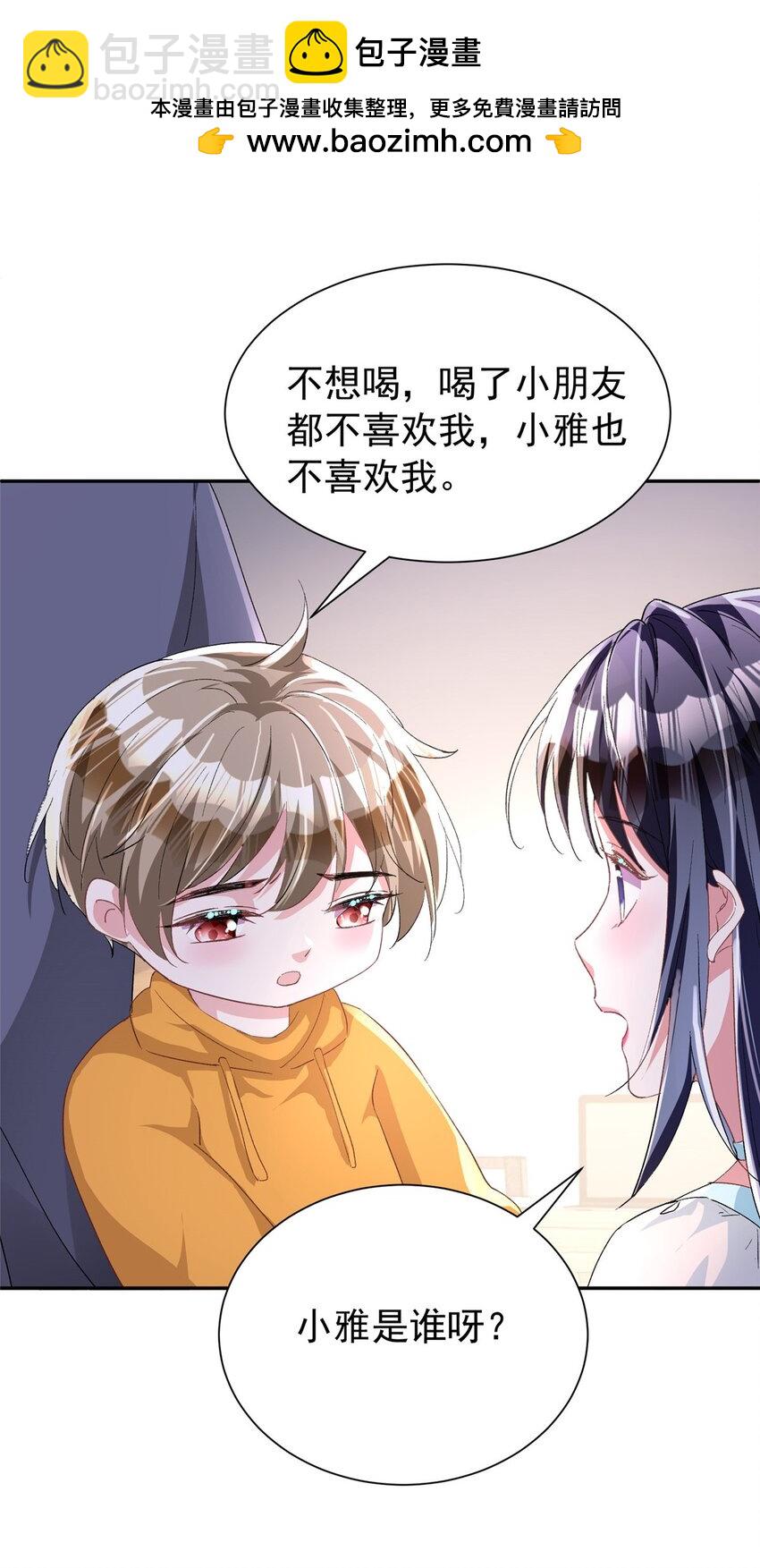 108 还是小萝莉的话管用(1/2)-第108话