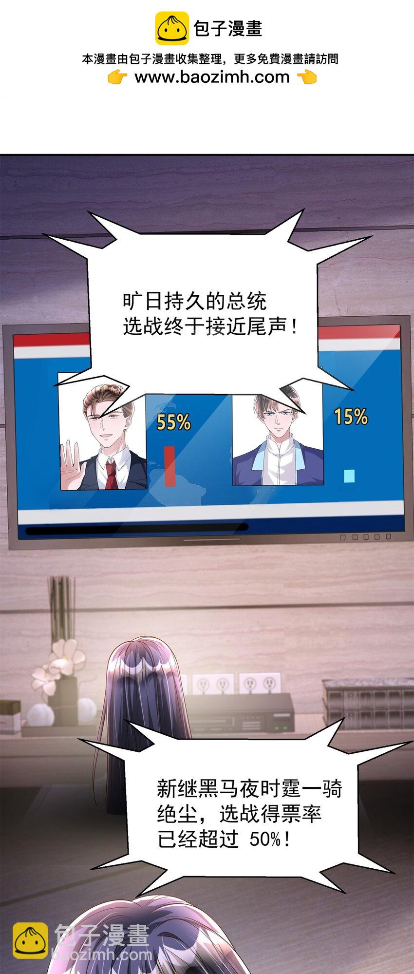 110 初吻对象是谁？(1/2)-第110话