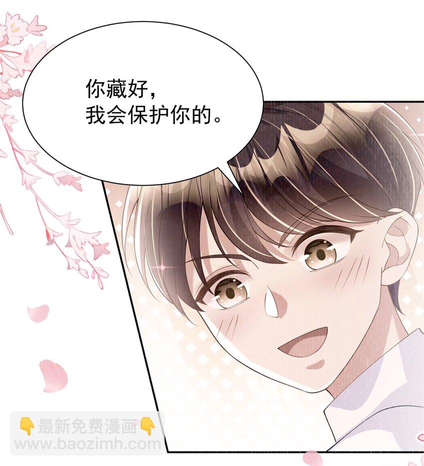 110 初吻对象是谁？(1/2)-第110话