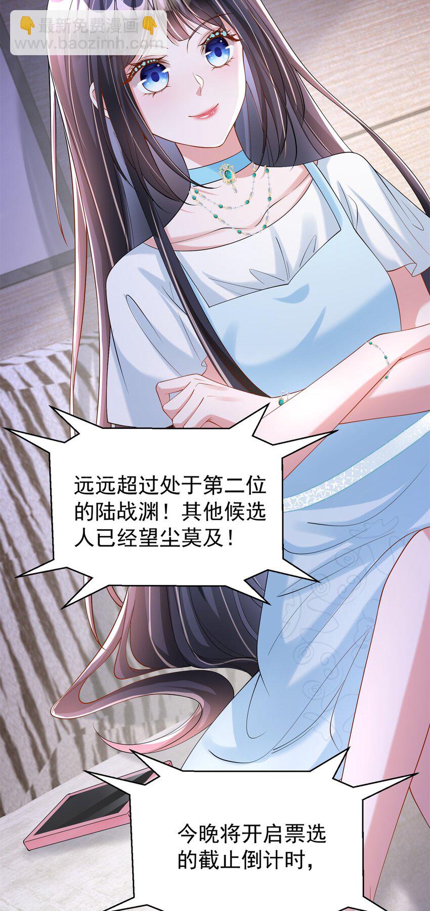 110 初吻对象是谁？(1/2)-第110话
