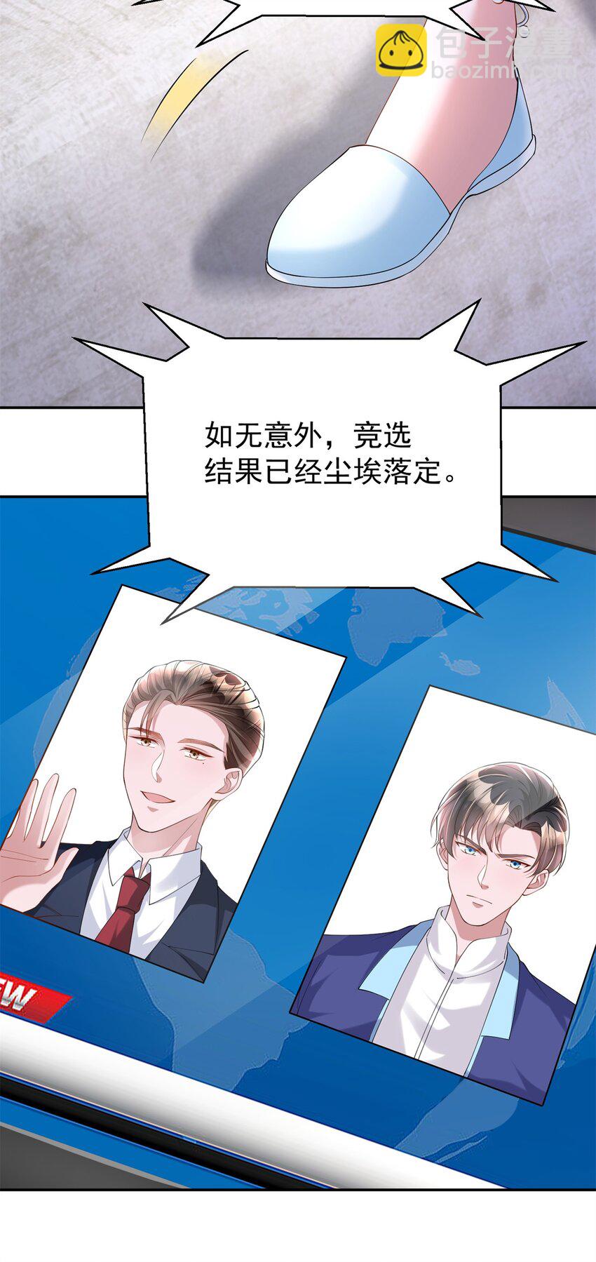 110 初吻对象是谁？(1/2)-第110话