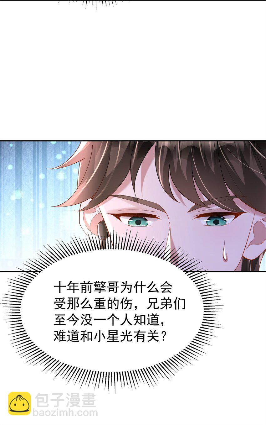 110 初吻对象是谁？(1/2)-第110话
