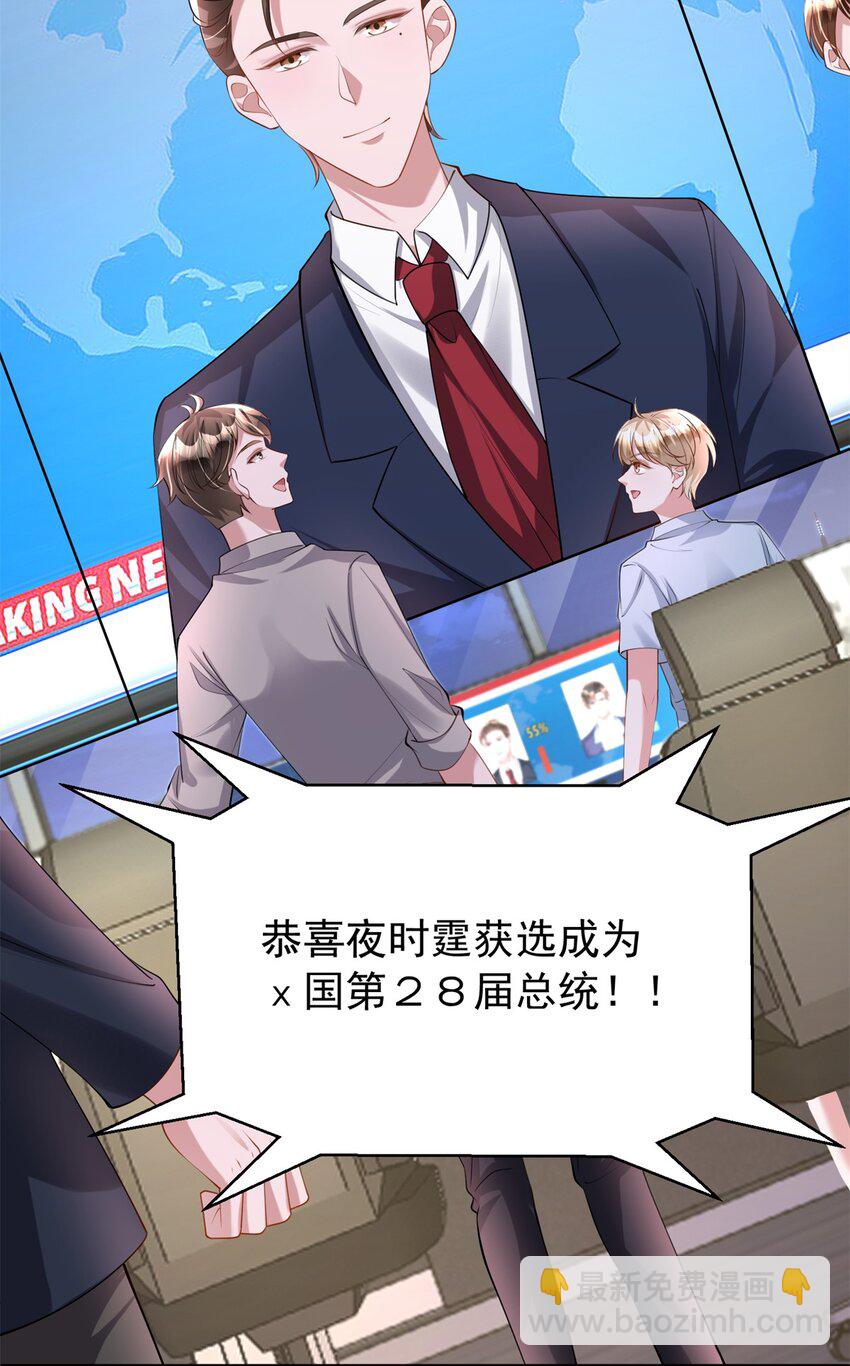 110 初吻对象是谁？(1/2)-第110话