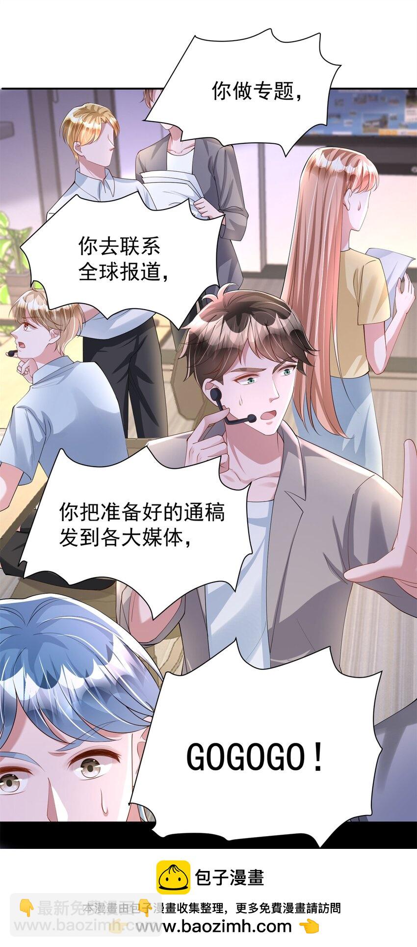110 初吻对象是谁？(1/2)-第110话