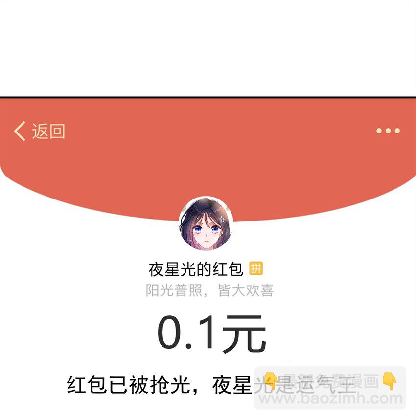 110 初吻对象是谁？(1/2)-第110话