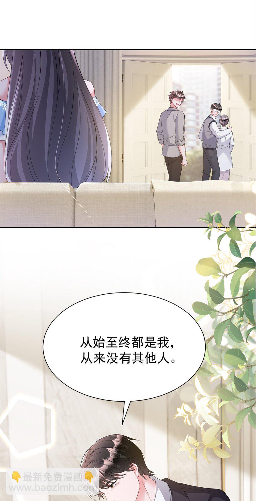 112 你动了什么歪心思-第112话