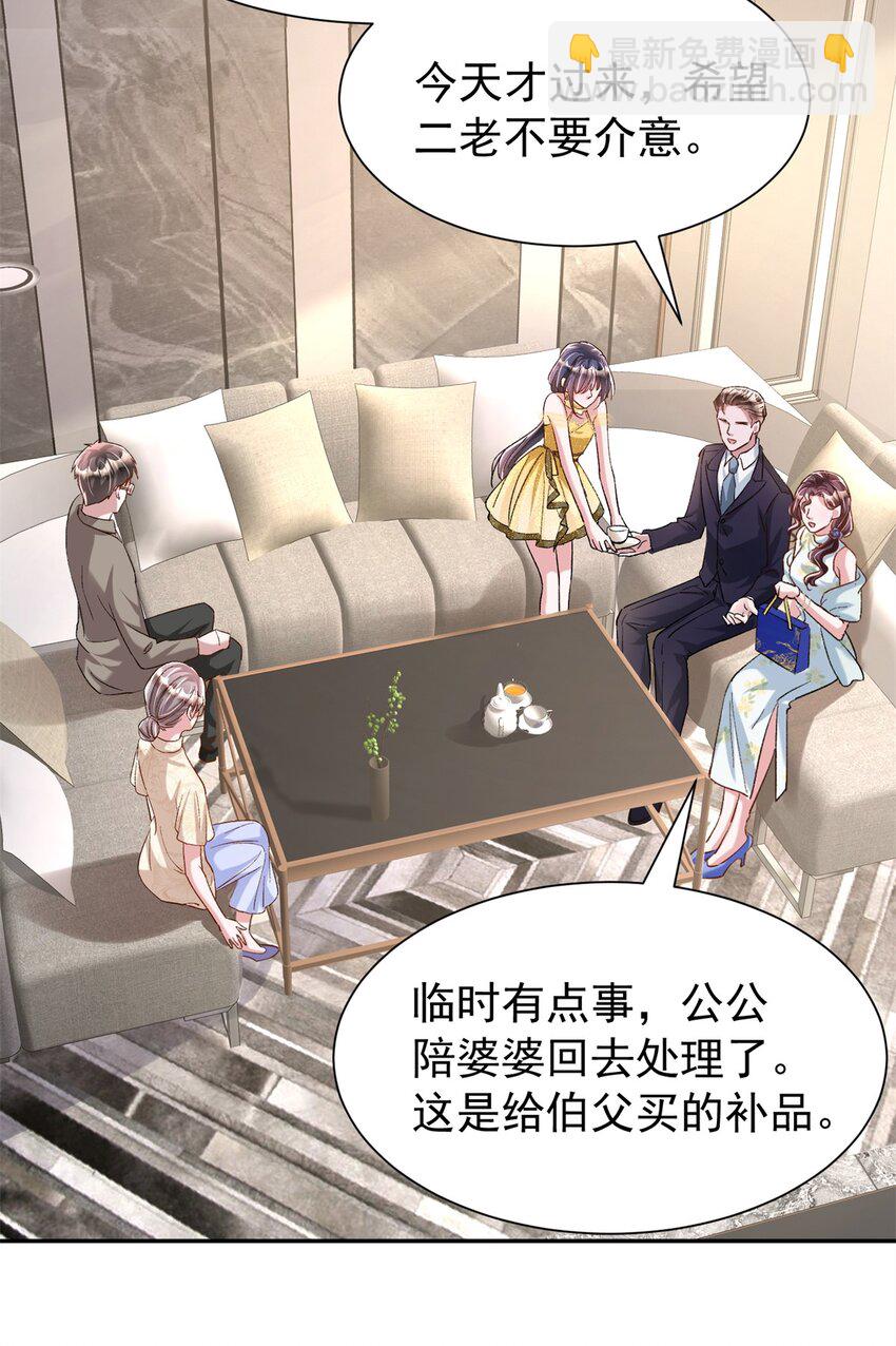 114 订婚取消了-第114话