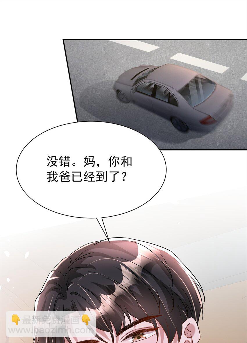 114 订婚取消了-第114话