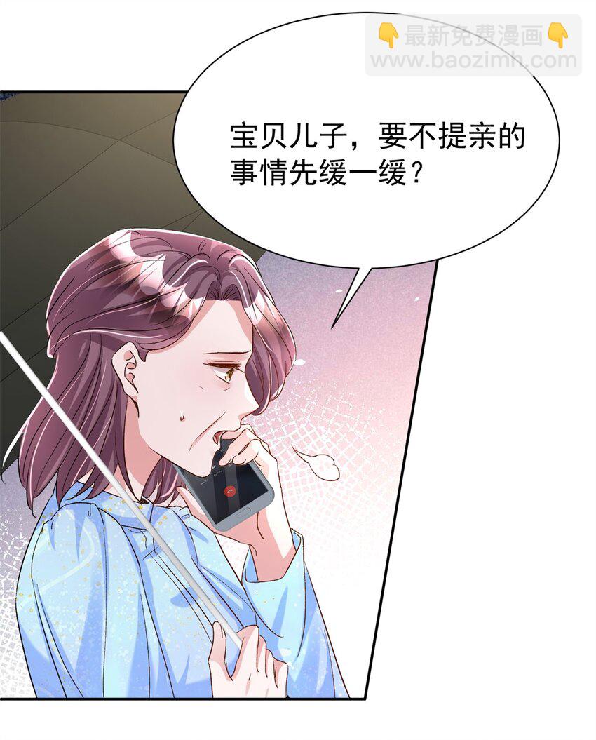 114 订婚取消了-第114话