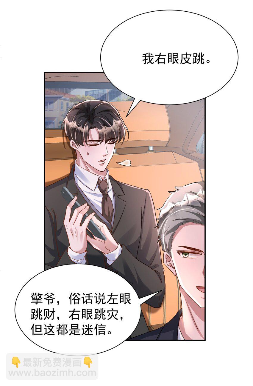 114 订婚取消了-第114话