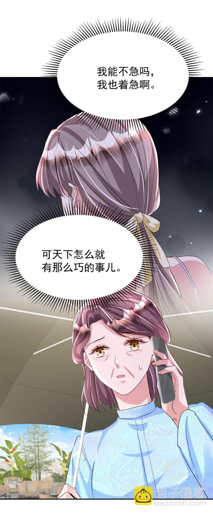 114 订婚取消了-第114话