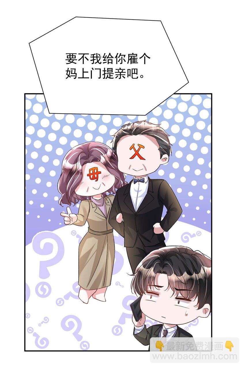 114 订婚取消了-第114话