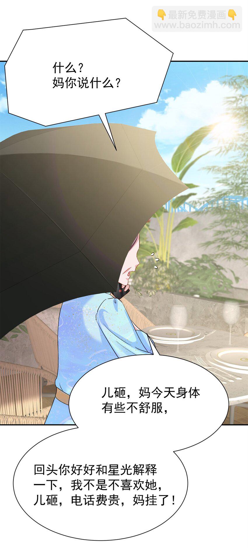 114 订婚取消了-第114话
