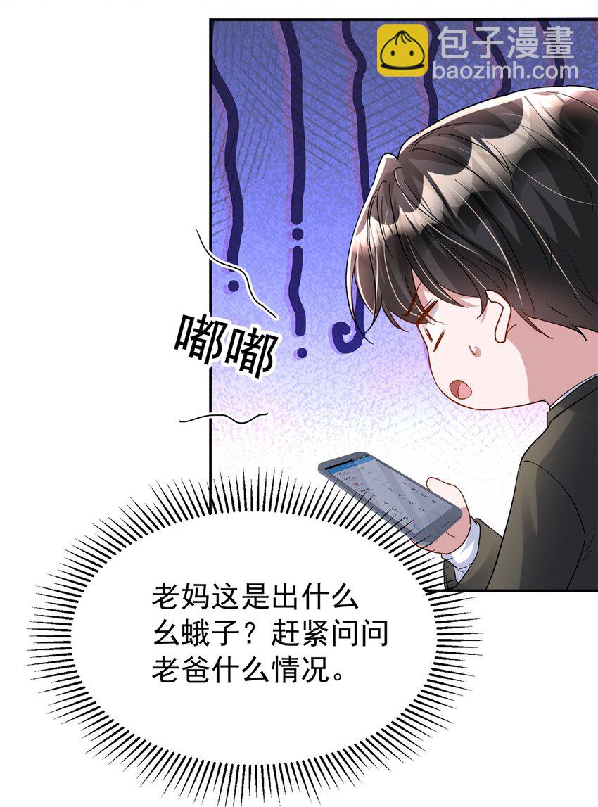 114 订婚取消了-第114话