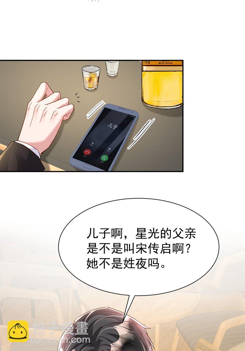 114 订婚取消了-第114话