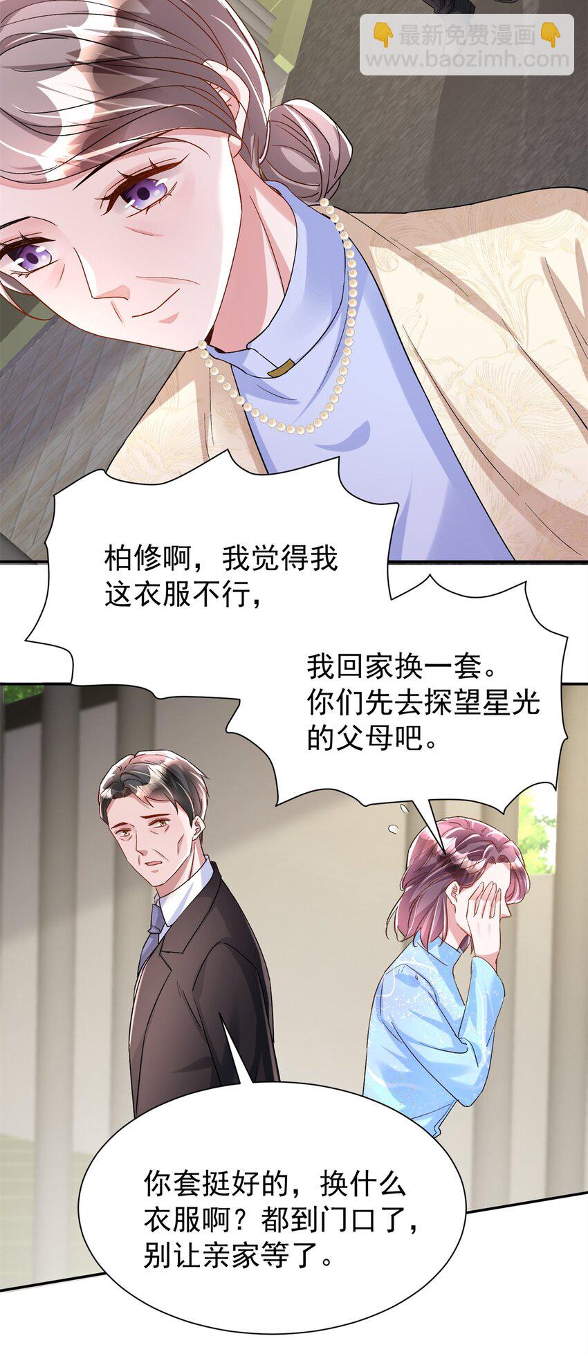 114 订婚取消了-第114话