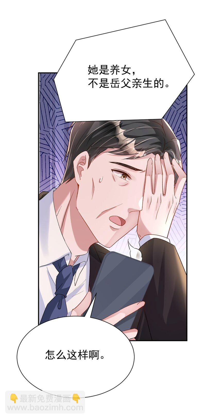 114 订婚取消了-第114话