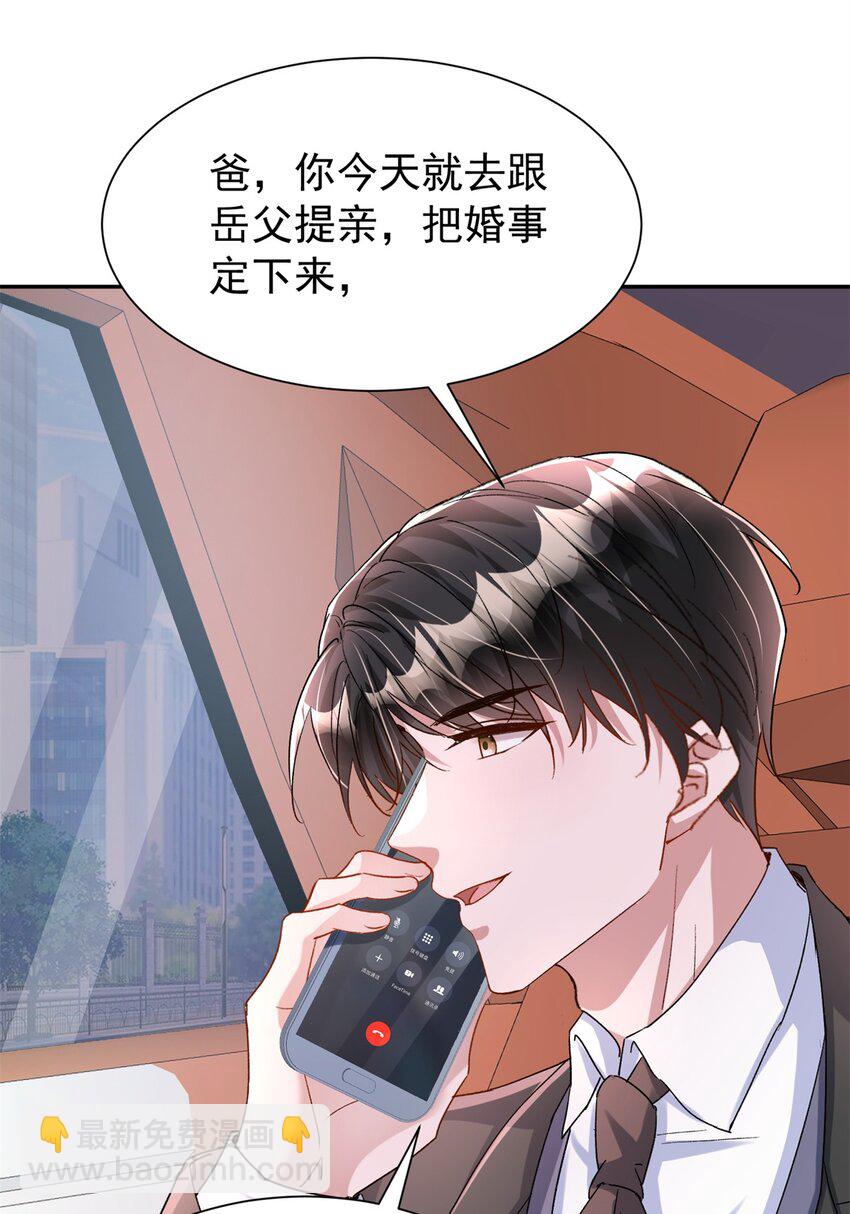 114 订婚取消了-第114话