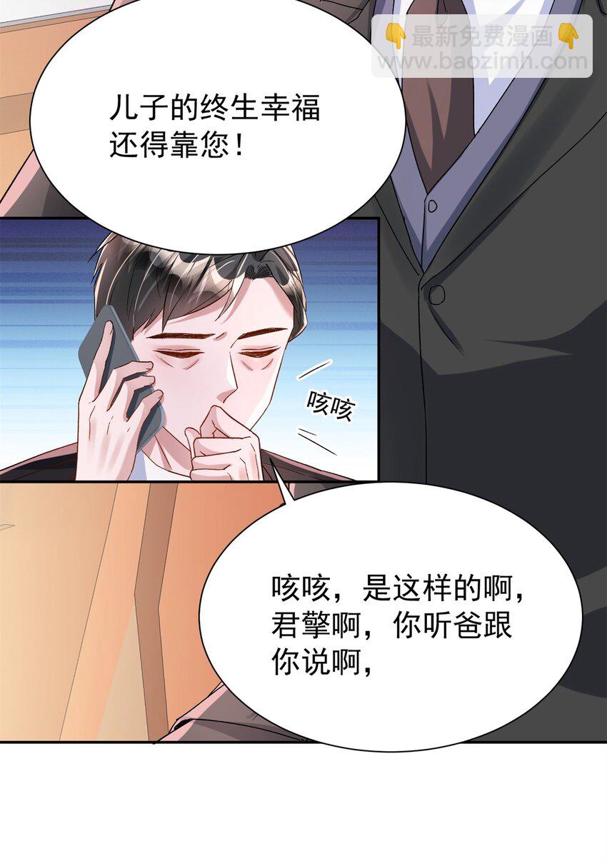 114 订婚取消了-第114话