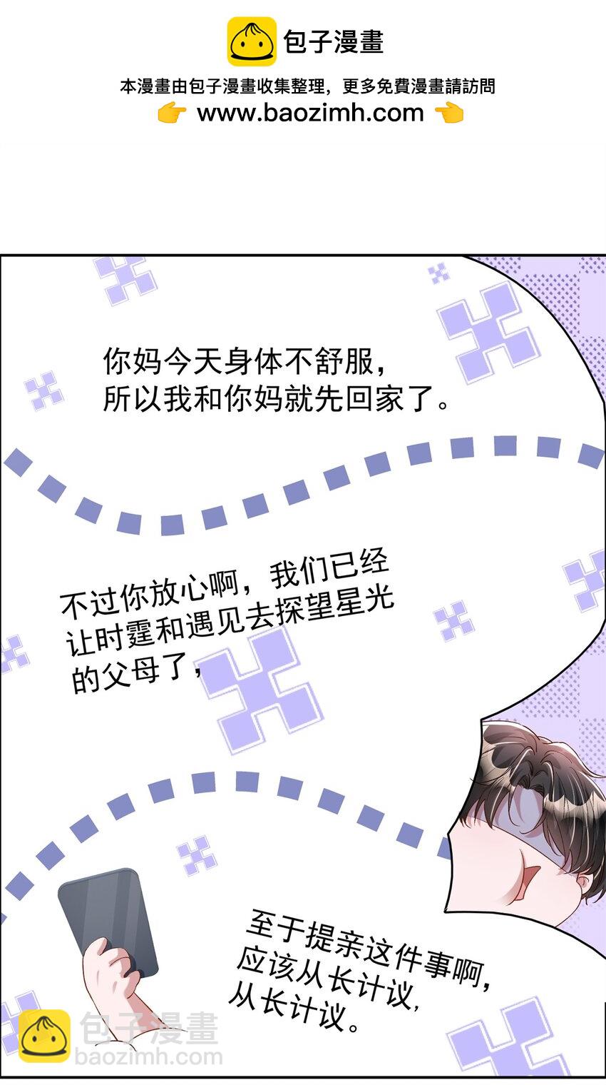 114 订婚取消了-第114话