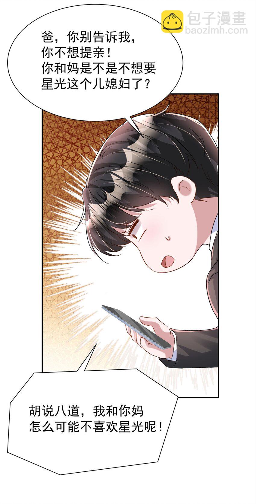 114 订婚取消了-第114话